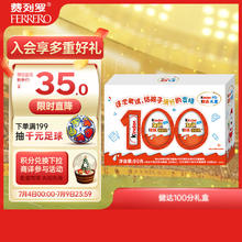 Kinder 健达 100分礼盒（巧克力25g*2+奇趣蛋20g*2）零食礼物学生考试满分祝福