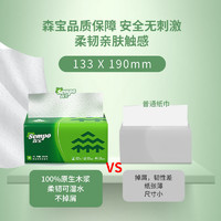 Semper 森宝 抽纸 80抽*3包