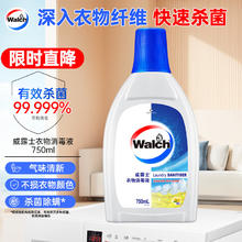 Walch 威露士 衣物消毒液750ml 内衣裤袜子除菌液 杀菌99.9% 可配洗衣液使用