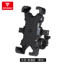 摩多狼MOTOWOLF摩托车手机支架导航支架防震防抖防水车把款手机支架电动车自行车手机支架不带充电器