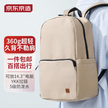 京东京造 轻量双肩背包 20L