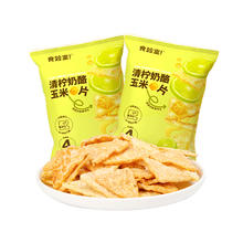 88VIP会员：TASTE_LAB 食验室 青柠奶酪玉米片非油炸休闲零食30g*2袋