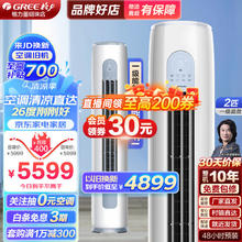 GREE 格力 整：GREE 格力 云逸Ⅱ KFR-50LW/NhGm1BAj 新一级能效 圆柱柜机空调 大2匹