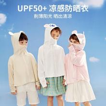 百亿补贴：柠檬宝宝 儿童造型防晒衣