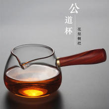 彩虹空间 花梨木高硼硅公道杯 350ml