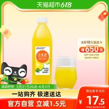88VIP会员：佳果源 佳农旗下100%小青柠复合果汁1L*1瓶鲜果萃取