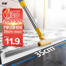 本迪 刮水拖把扫水神器卫生间地刮35cm