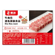 限移动端、京东百亿补贴：蜀海 牛肉卷 500g