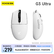 MCHOSE 迈从 G3 Ultra 三模鼠标 26000DPI 白色