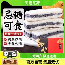 知心奶奶 无添蔗糖黑米芡实糕 300g