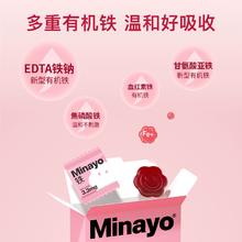 到手价59/2 Minayo美那有富铁软糖