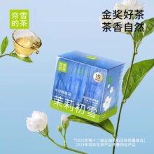 金奖好茶，奈雪的茶 茉莉初雪花茶 15袋/盒