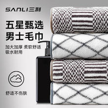百亿补贴：SANLI 三利 A类毛巾柔软吸水速干面巾超软不掉毛擦脸巾比纯棉加厚洗脸巾