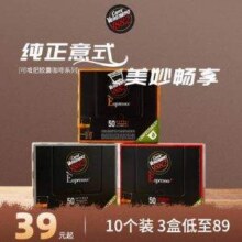 意大利百年品牌，Caffe Vergnano 经典意式浓缩咖啡胶囊 10粒