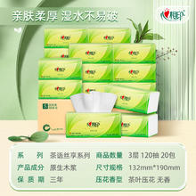 心相印 茶语丝享系列 抽纸