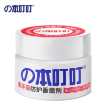再降价：本叮叮环保防护驱离剂 植物不叮香薰液儿童便携不插电 防护香薰剂（母婴款）