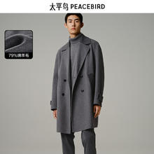 PEACEBIRD 太平鸟 男装毛呢大衣合集