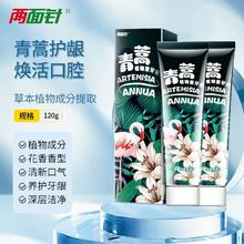 两面针 青蒿植物素牙膏120g