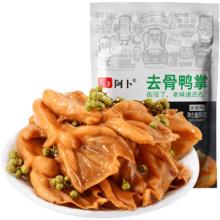 阿卜 去骨鸭掌爪藤椒味80gx1袋