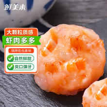 鲜美来 AAA虾滑 150g 煲汤 火锅 露营烧烤 空气炸锅 虾丸 高端