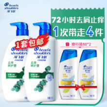 京东百亿补贴、plus会员:海飞丝去屑止痒洗发水止痒呵护500g*2送80g*2男女士洗套装