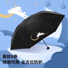 Paradise 天堂伞 伞晴雨两用女防晒防紫外线黑胶八骨加固便携遮阳伞男太阳伞雨具