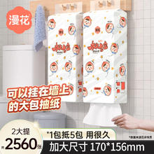 漫花 悬挂式抽纸整箱餐巾纸家用学生宿舍实惠装擦手纸卫生纸巾