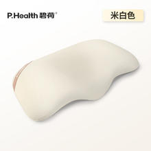 27日20点：P.Health 碧荷 舒颈枕 米白四季款