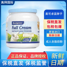 百亿补贴：Maxigenes 美可卓 澳洲美可卓蓝胖子纯牛奶成人中老年全脂高钙成长奶粉
