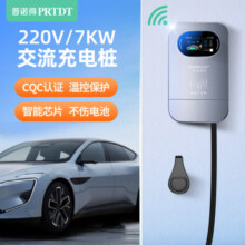 普诺得适用阿维塔12新能源充电桩阿维塔11电动汽车充电桩家用交流快充桩220V7KW380V21KW 220V7KW星空灰（不含立柱）