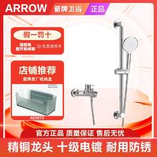 百亿补贴：ARROW 箭牌卫浴 箭牌淋浴花洒全铜全套简易淋雨喷头套装家用花洒