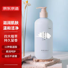 京东京造 盛夏晚风香氛沐浴露 500ml