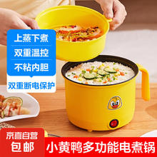 限移动端：多功能电煮锅学生宿舍小电锅不粘家用煮面迷你小电锅 不粘内胆-双层