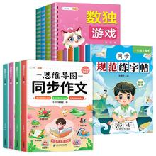 斗半匠同步作文+幼小衔接+幼儿奥数+课外书