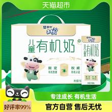 蒙牛未来星儿童有机牛奶190mlx12盒优质营养香甜可口【礼盒装】