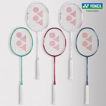 新品发售：YONEX 尤尼克斯 天斧系列 天斧10 羽毛球拍 AX10 4U5