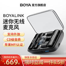 BOYA 博雅 麦克风 一拖二领夹麦小蜜蜂BOYALINK-黑