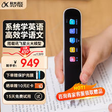 iFLYTEK 科大讯飞 P20 Plus 电子词典笔 16GB 冰川银