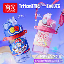 京东百亿补贴：富光 塑料杯 600ml 粉色-小乔