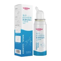 WELLDAY 维德 生理盐水鼻腔喷雾 高渗 100ml