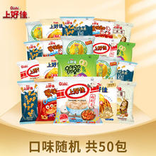 Oishi 上好佳 薯片大礼包 混合口味 50包