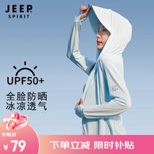 JEEP SPIRIT 吉普 防晒衣男女款UPF50+夏季冰丝透气连帽皮肤风衣抗紫外线 女款浅兰/帽檐款 XL