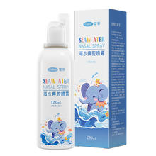 京东PLUS：Cofoe 可孚 海水鼻炎喷雾120ml （儿童成人通用款）