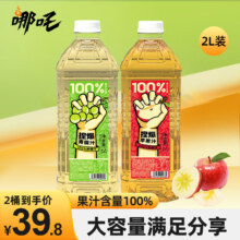 plus会员、需首购:哪吒 捏爆百分百果汁 苹果2L*1+青提2L*1