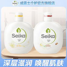 菁华 润肤沐浴露500ml*2 茉莉花+乳木果
