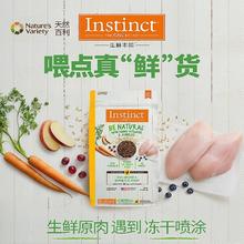 百亿补贴：Instinct 百利 鸡肉猫粮糙米全猫粮低敏成幼猫粮食原装进口12斤