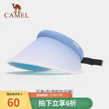 CAMEL 骆驼 空顶防晒帽女子凉感遮阳帽渐变遮阳帽运动骑车太阳帽 133BB00019，蓝色