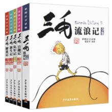 三毛流浪记全集三毛作品全集从军记、新生记、解放记和百趣记共5册（彩图注音典藏版）张乐平暑假阅读暑假课外书课外暑假自主阅读暑期假期读物