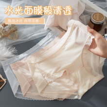 芬腾 无痕冰丝凉感面膜内裤 3条