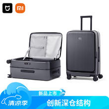 MIJIA 米家 小米行李箱20英寸拉杆箱可登机旅行箱侧开盖密码箱男女皮箱子炭黑